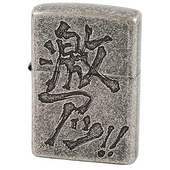 激アツ！激レア！zippo lighter × 20471120！ひょーま君 激アツ！激レア！zippo lighter × 20471120！ひょーま君